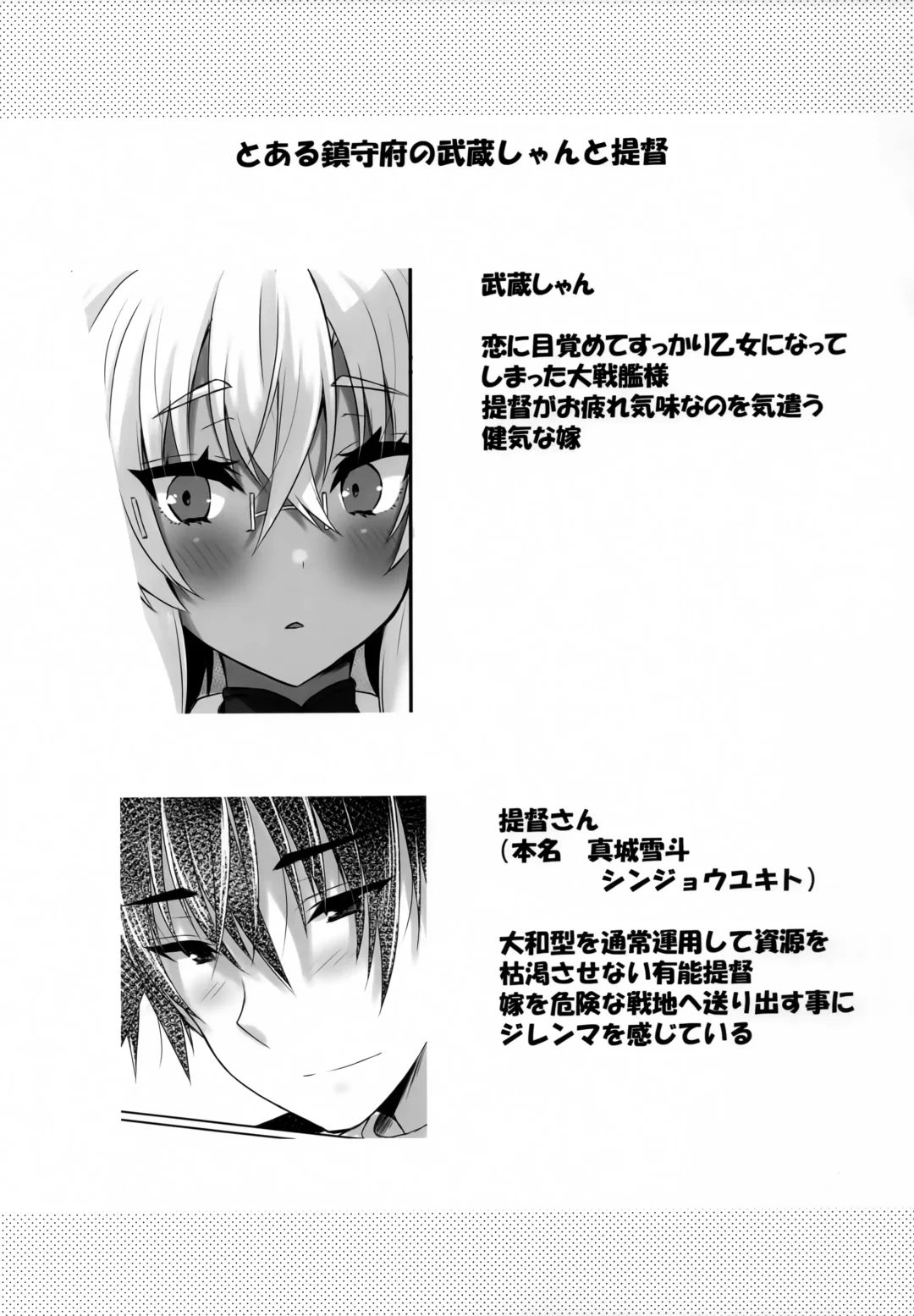 [Mashiro Yukiya] Daisenkan Koi o Suru 9 Fhentai - Page 2