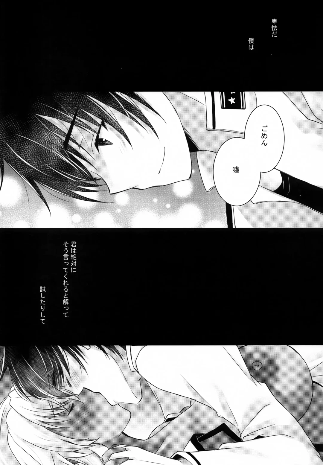 [Mashiro Yukiya] Daisenkan Koi o Suru 9 Fhentai - Page 20