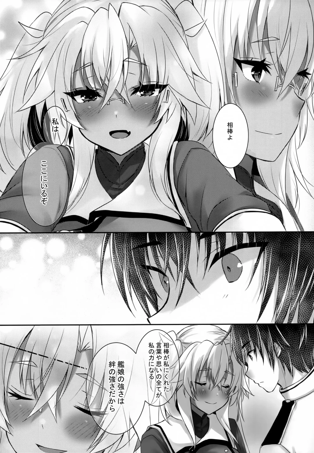 [Mashiro Yukiya] Daisenkan Koi o Suru 9 Fhentai - Page 26
