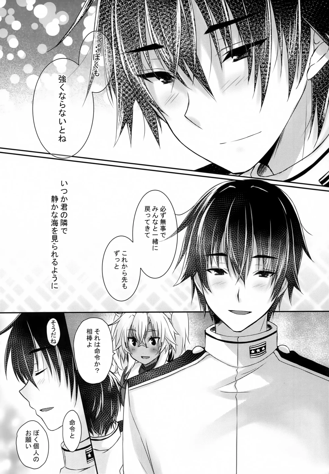 [Mashiro Yukiya] Daisenkan Koi o Suru 9 Fhentai - Page 28