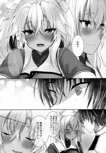 [Mashiro Yukiya] Daisenkan Koi o Suru 9 Fhentai - Page 26