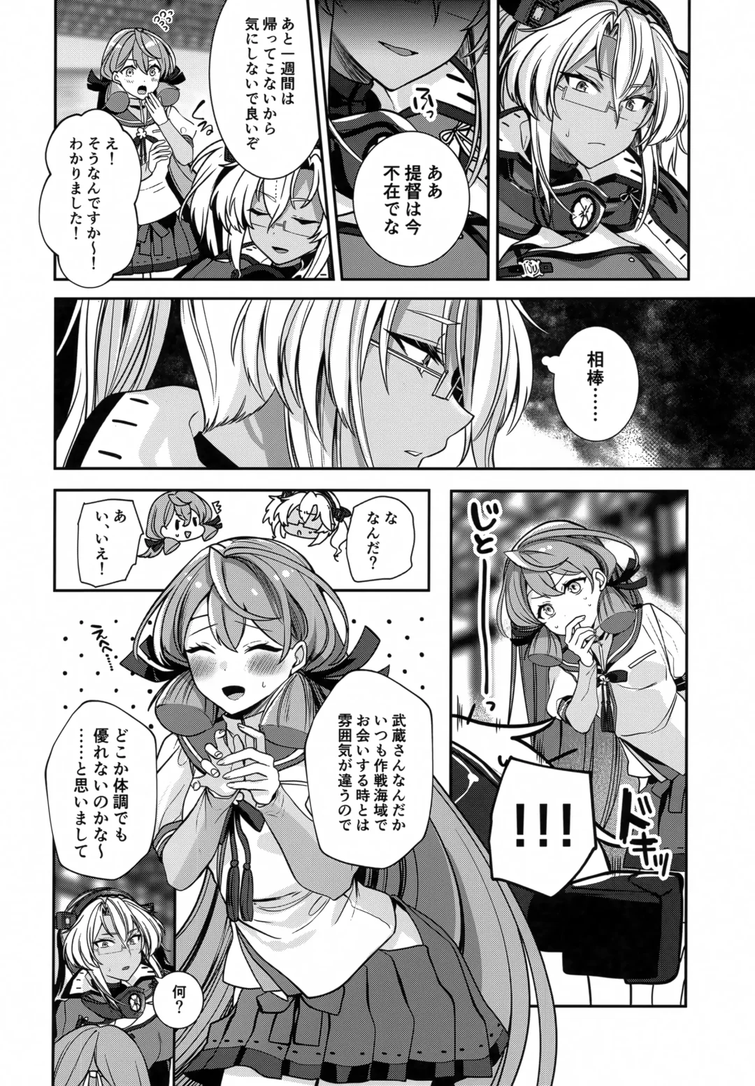 [Yunamaro] Musashi-san no Yoru Jijou Hitoribocchi no Yoru Hen Fhentai - Page 11