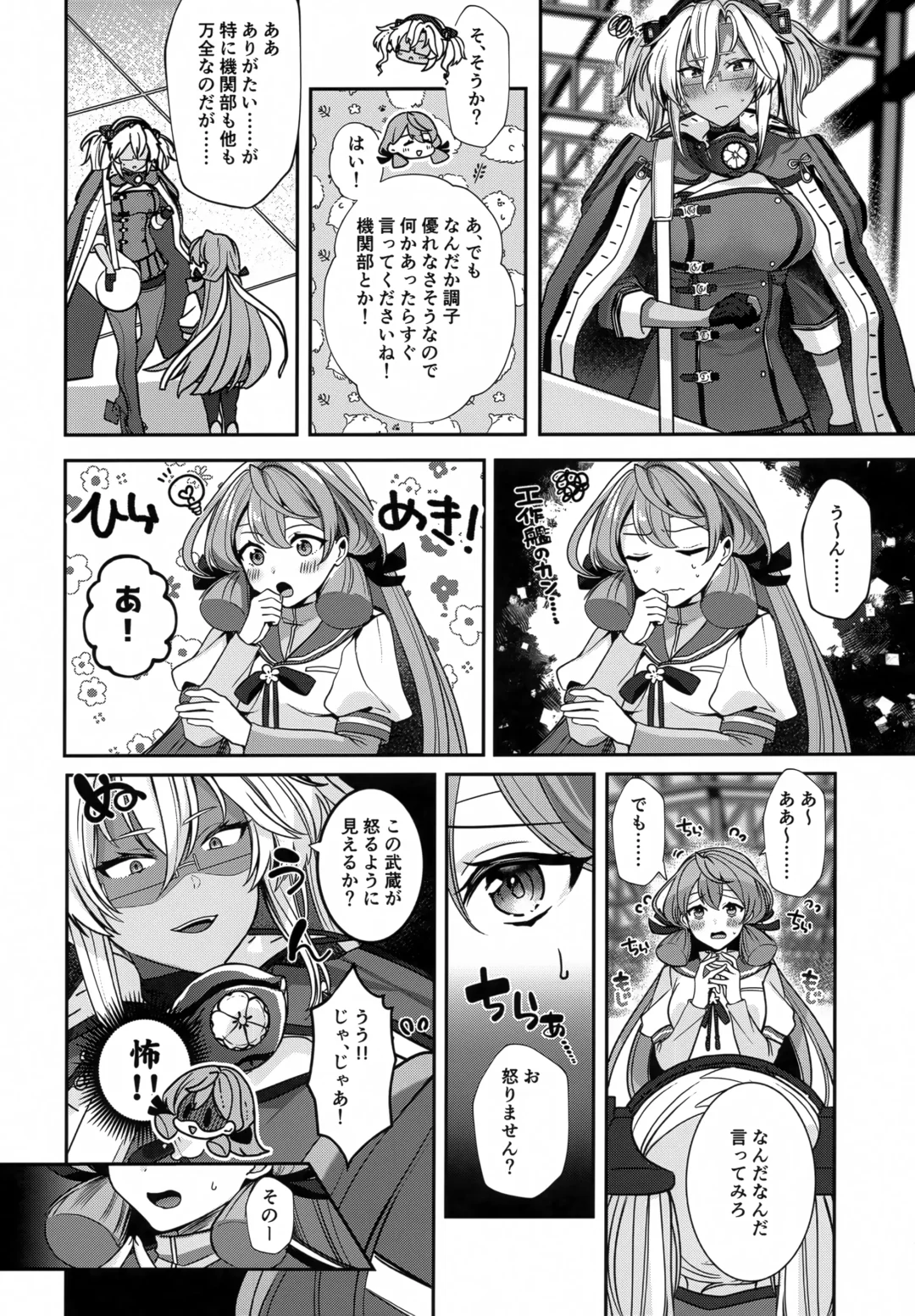 [Yunamaro] Musashi-san no Yoru Jijou Hitoribocchi no Yoru Hen Fhentai - Page 13