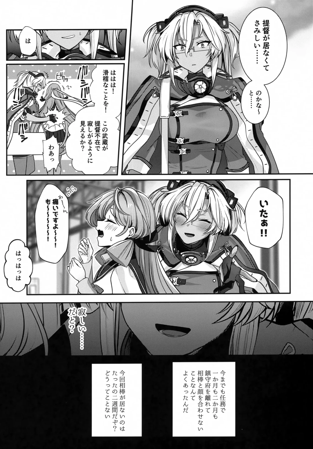 [Yunamaro] Musashi-san no Yoru Jijou Hitoribocchi no Yoru Hen Fhentai - Page 14