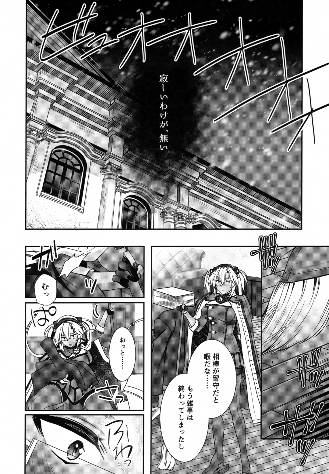 [Yunamaro] Musashi-san no Yoru Jijou Hitoribocchi no Yoru Hen Fhentai - Page 15