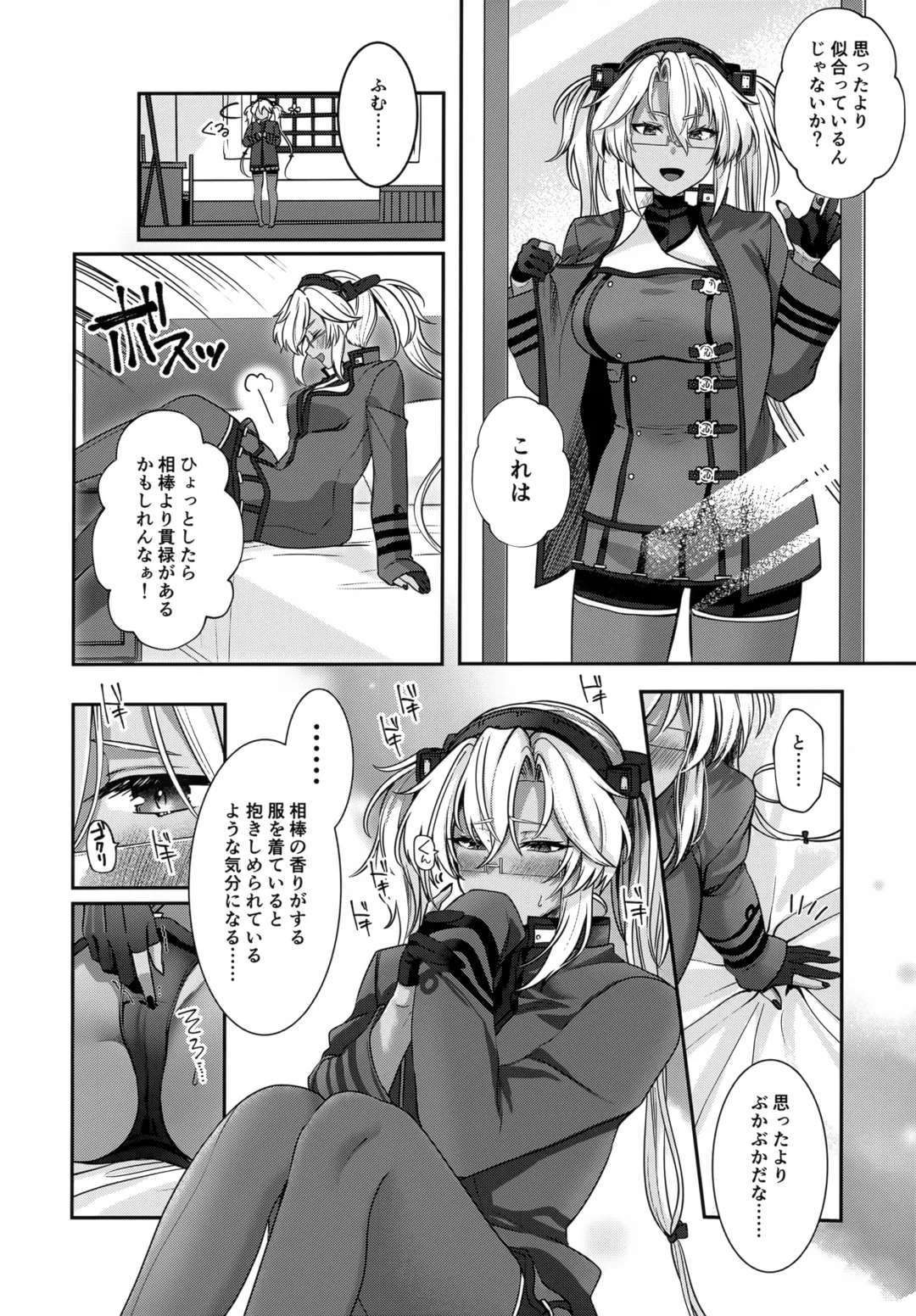 [Yunamaro] Musashi-san no Yoru Jijou Hitoribocchi no Yoru Hen Fhentai - Page 17