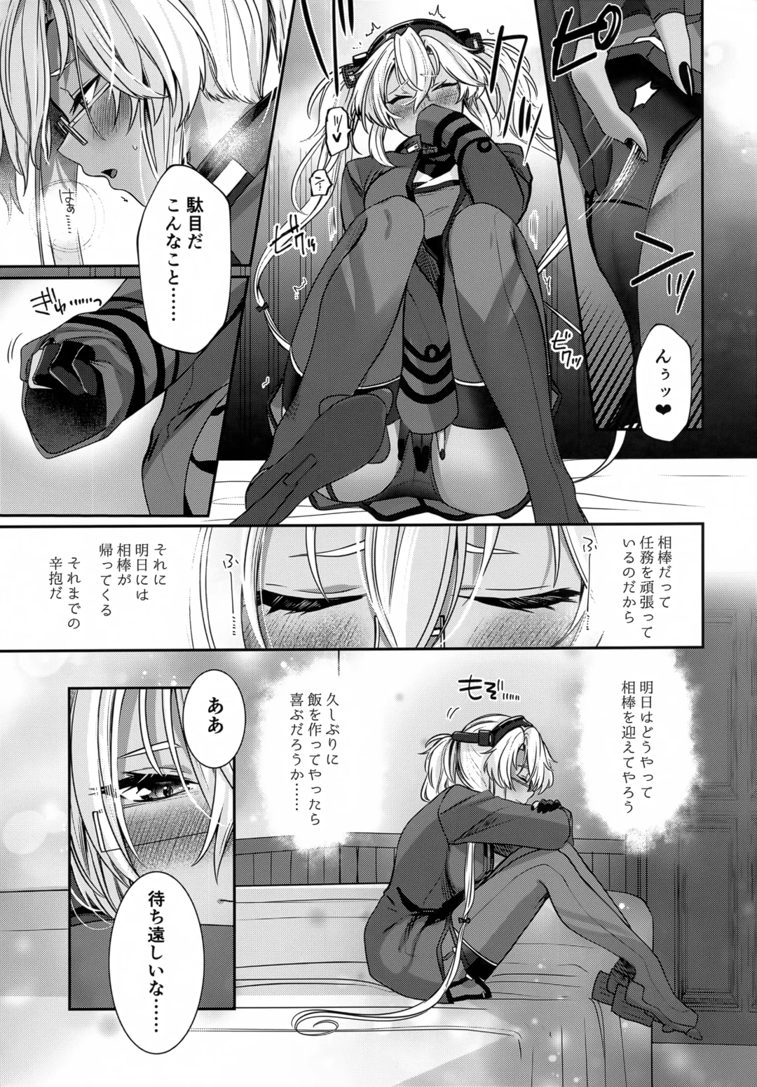 [Yunamaro] Musashi-san no Yoru Jijou Hitoribocchi no Yoru Hen Fhentai - Page 18