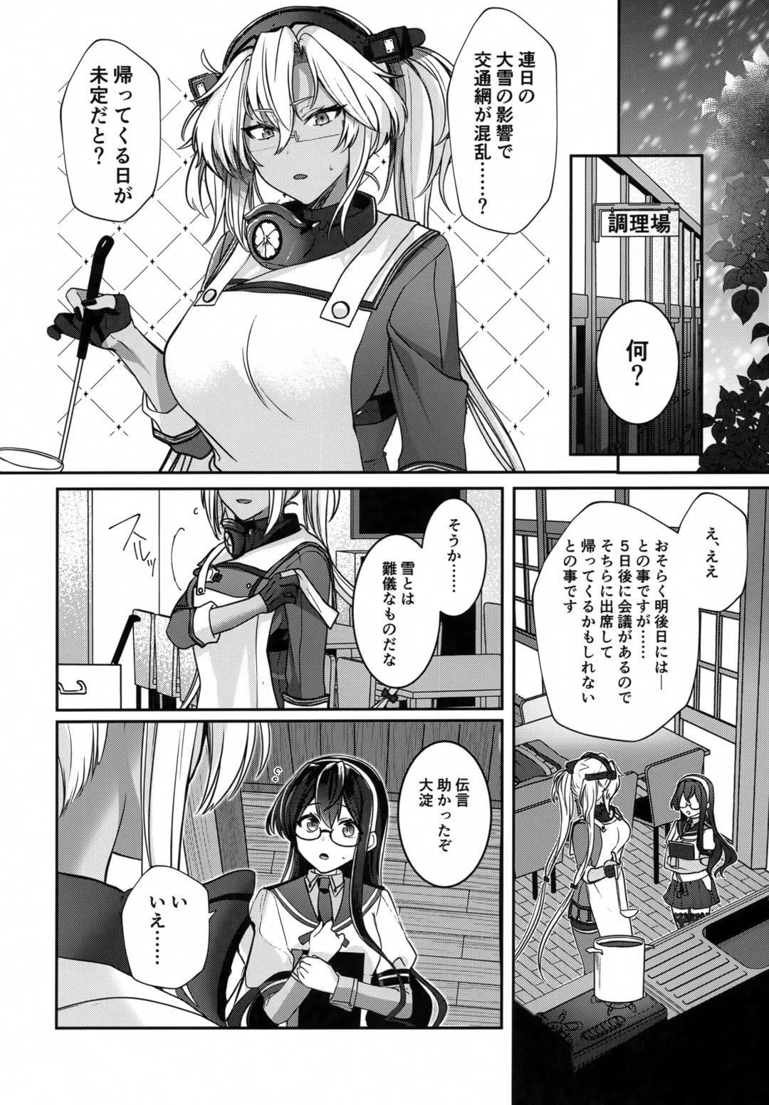 [Yunamaro] Musashi-san no Yoru Jijou Hitoribocchi no Yoru Hen Fhentai - Page 19