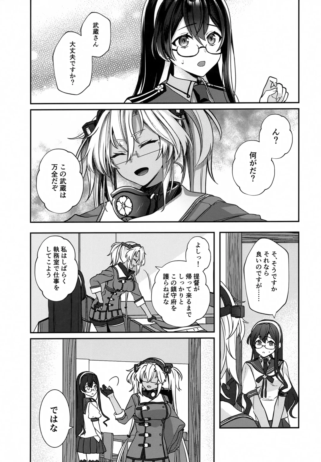[Yunamaro] Musashi-san no Yoru Jijou Hitoribocchi no Yoru Hen Fhentai - Page 20