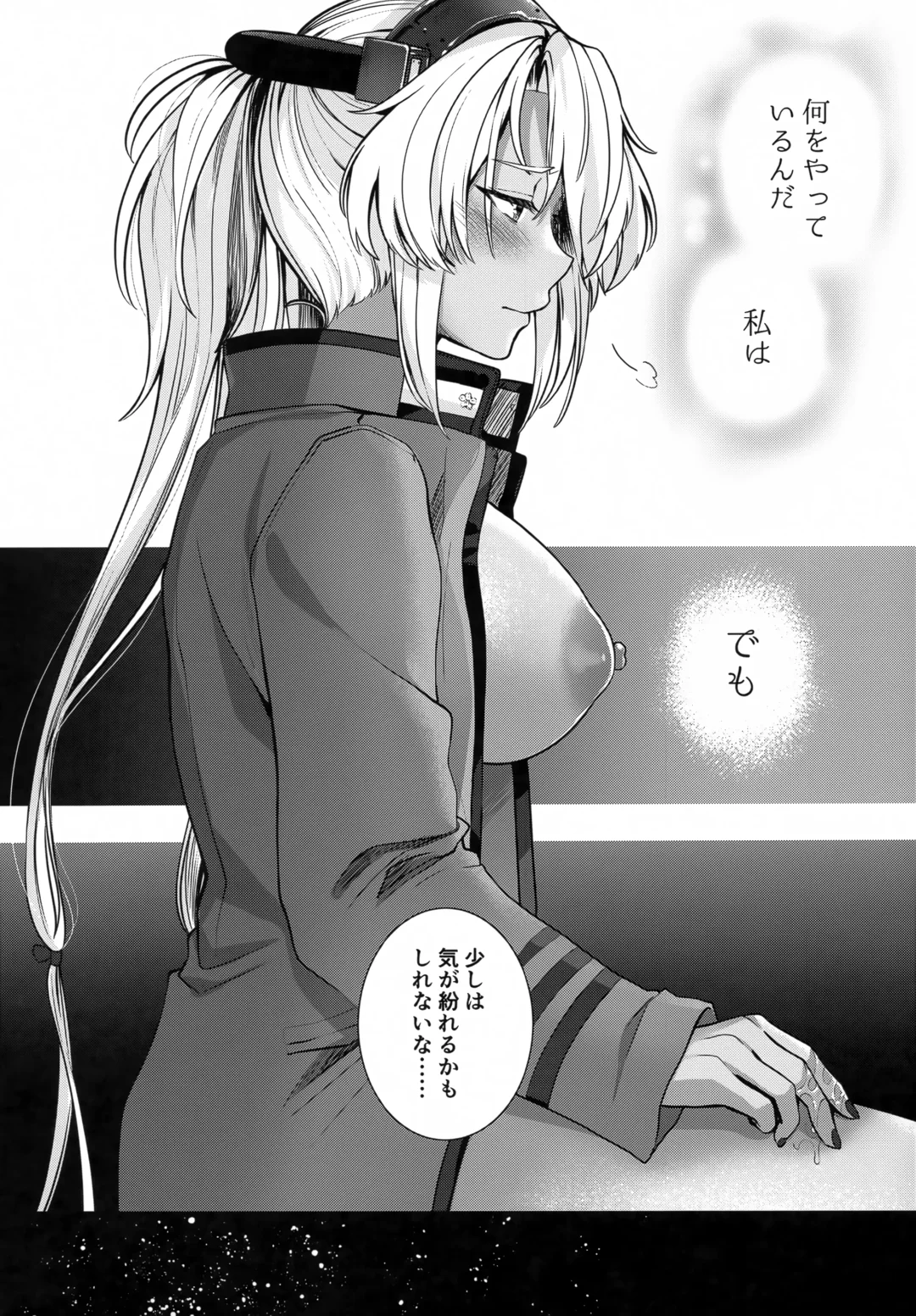 [Yunamaro] Musashi-san no Yoru Jijou Hitoribocchi no Yoru Hen Fhentai - Page 25