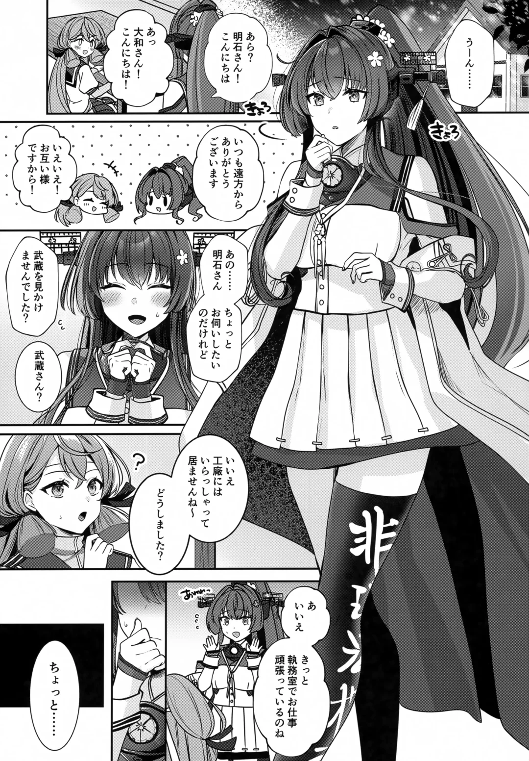 [Yunamaro] Musashi-san no Yoru Jijou Hitoribocchi no Yoru Hen Fhentai - Page 26