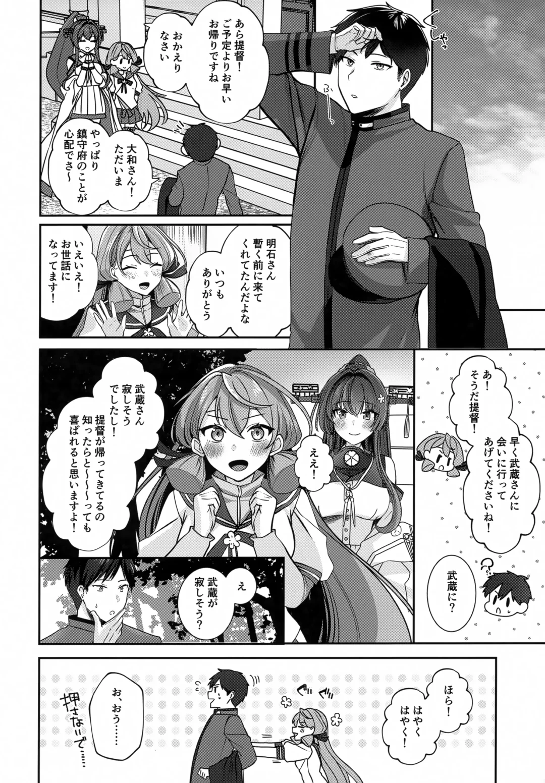 [Yunamaro] Musashi-san no Yoru Jijou Hitoribocchi no Yoru Hen Fhentai - Page 29