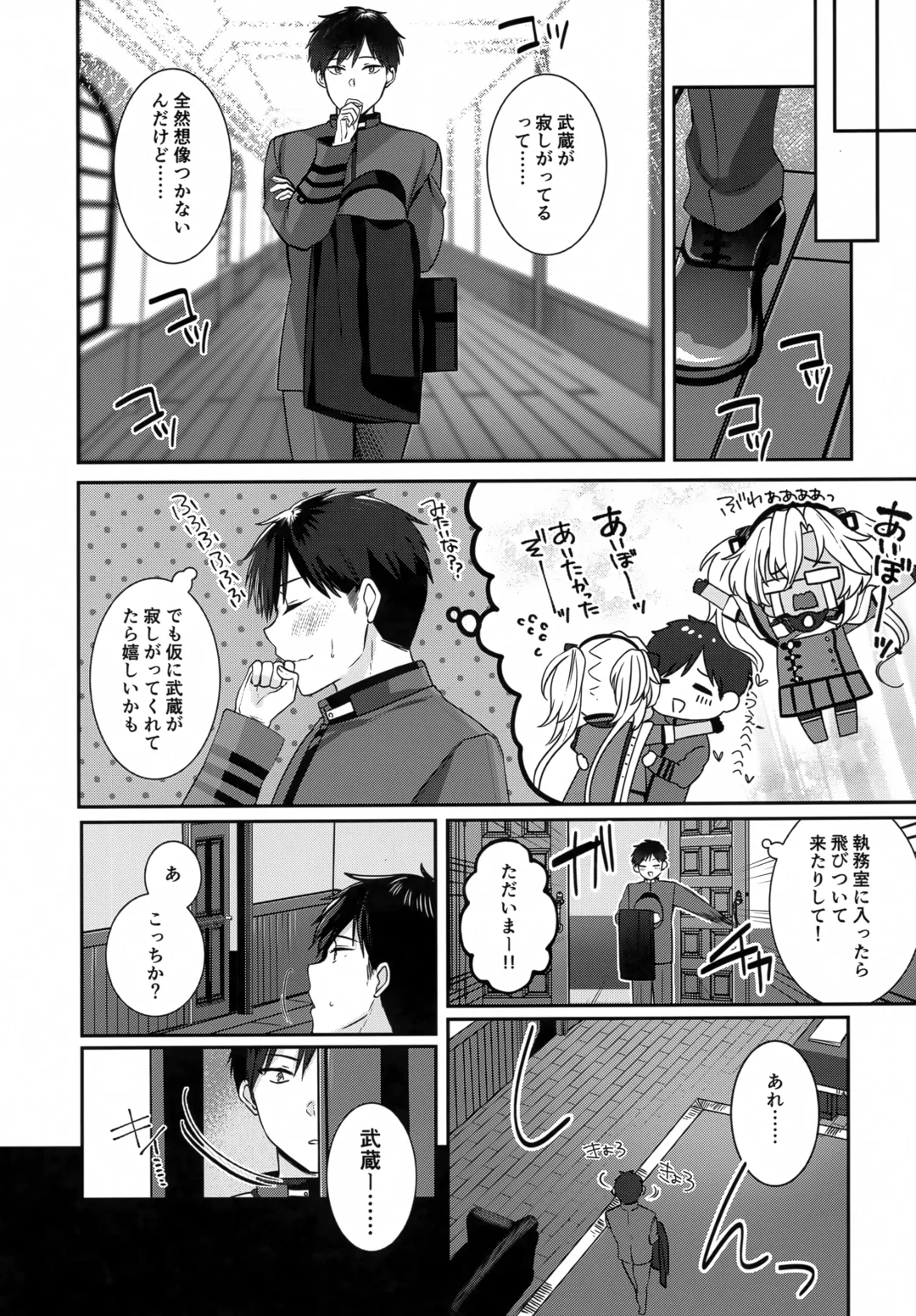 [Yunamaro] Musashi-san no Yoru Jijou Hitoribocchi no Yoru Hen Fhentai - Page 30