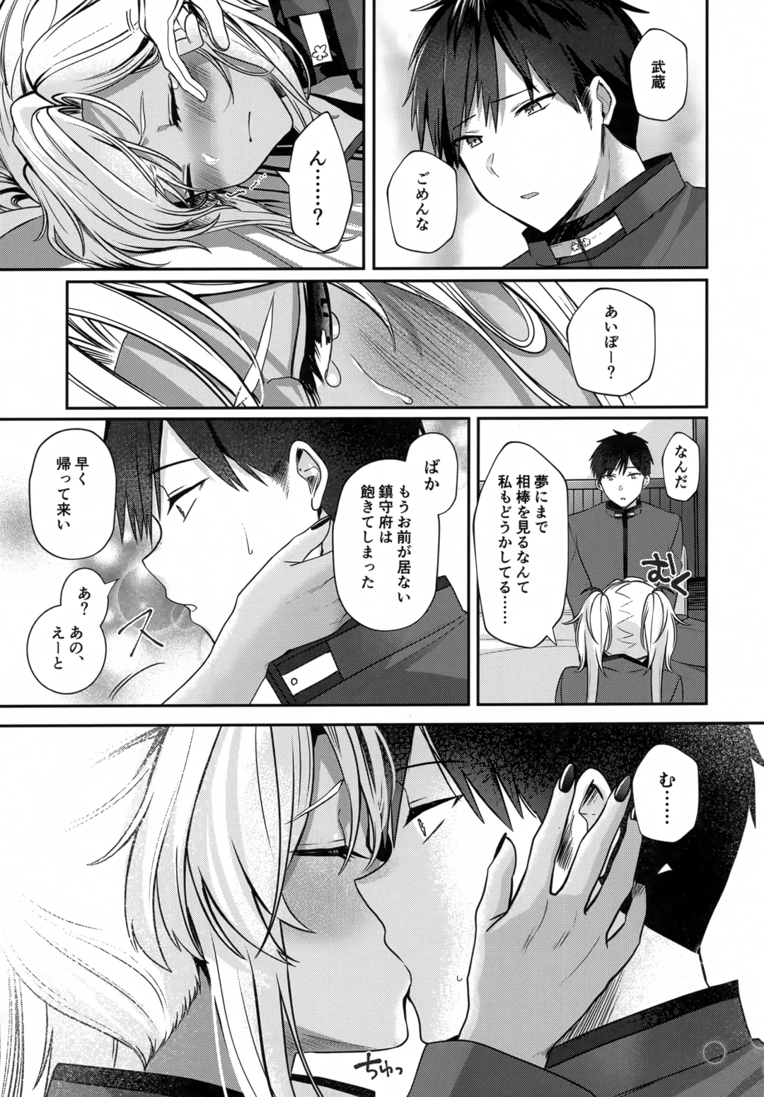 [Yunamaro] Musashi-san no Yoru Jijou Hitoribocchi no Yoru Hen Fhentai - Page 32