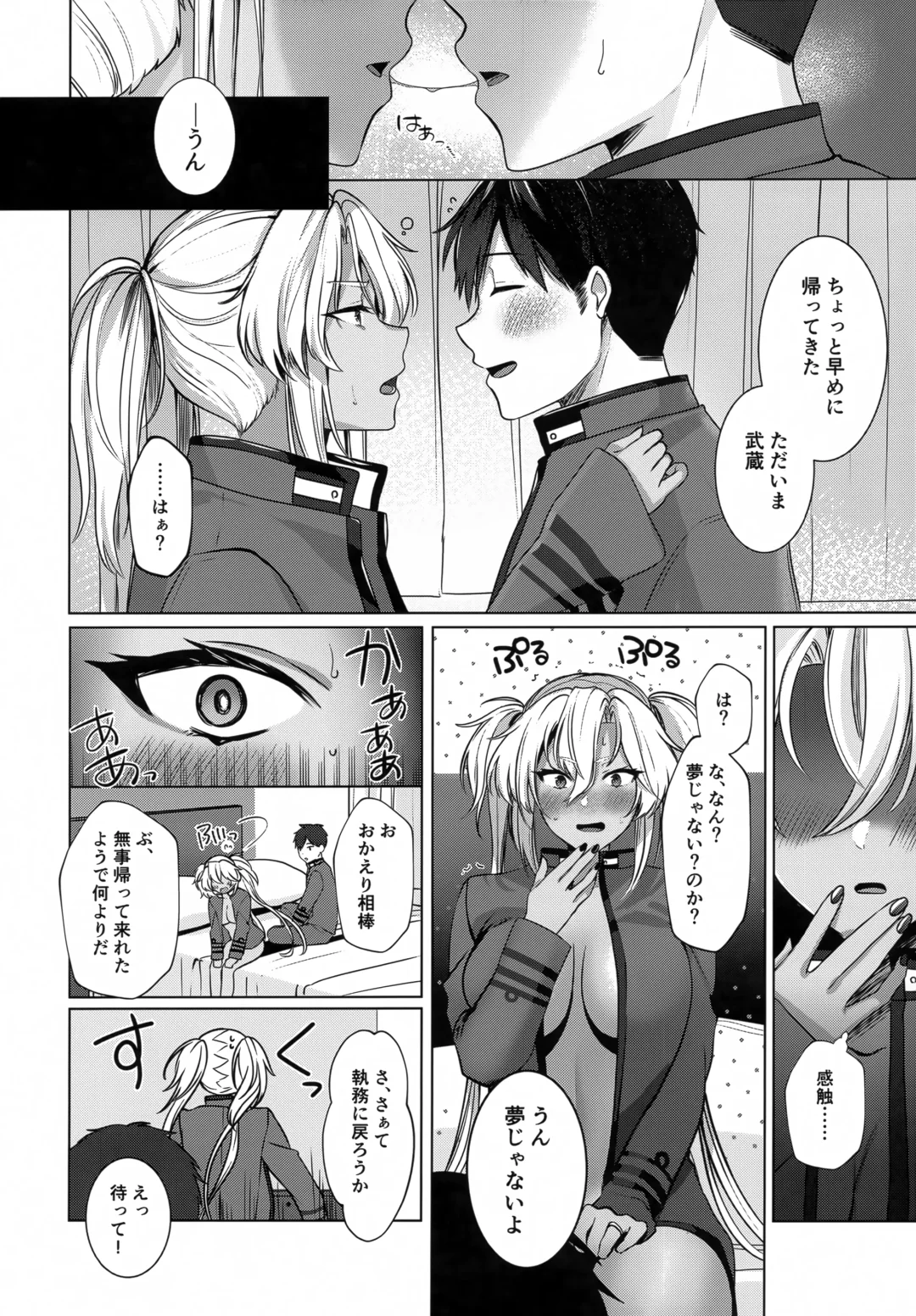 [Yunamaro] Musashi-san no Yoru Jijou Hitoribocchi no Yoru Hen Fhentai - Page 33