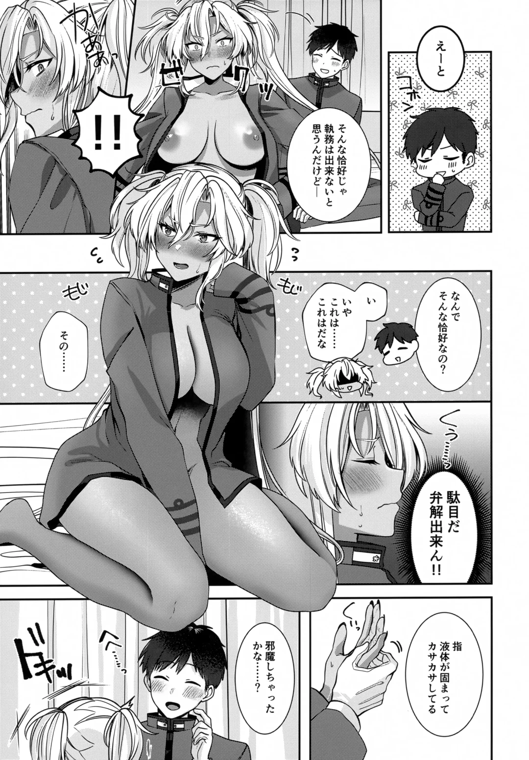 [Yunamaro] Musashi-san no Yoru Jijou Hitoribocchi no Yoru Hen Fhentai - Page 34