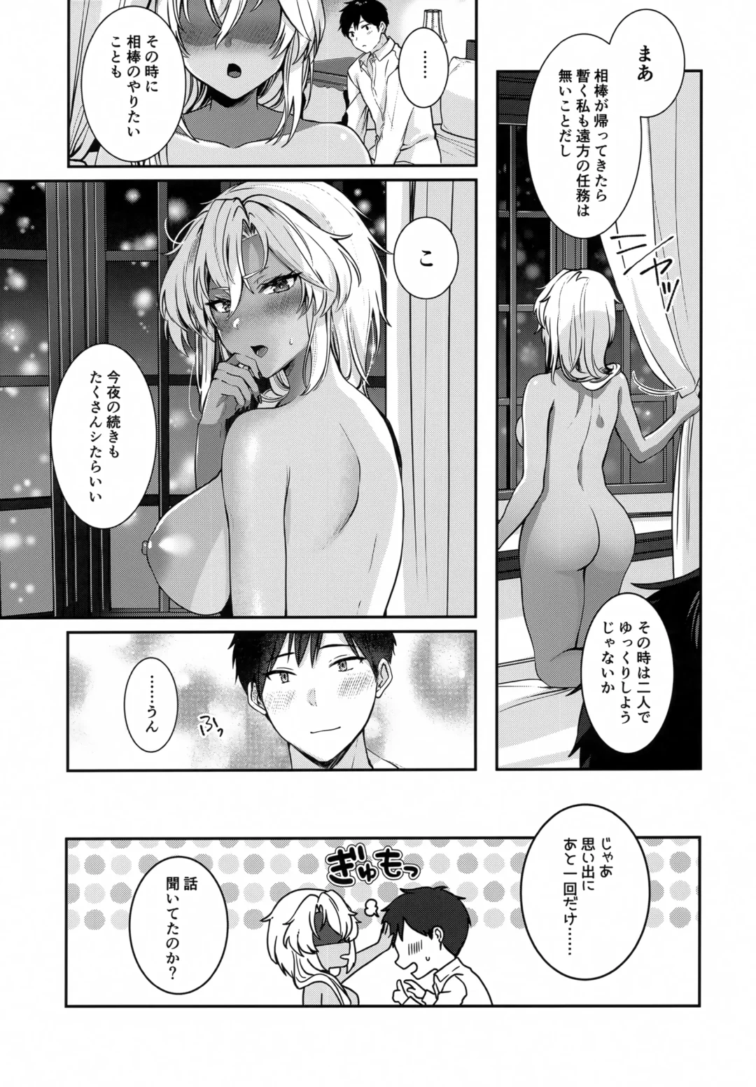 [Yunamaro] Musashi-san no Yoru Jijou Hitoribocchi no Yoru Hen Fhentai - Page 4