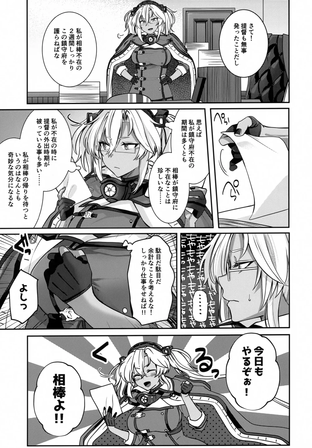 [Yunamaro] Musashi-san no Yoru Jijou Hitoribocchi no Yoru Hen Fhentai - Page 6