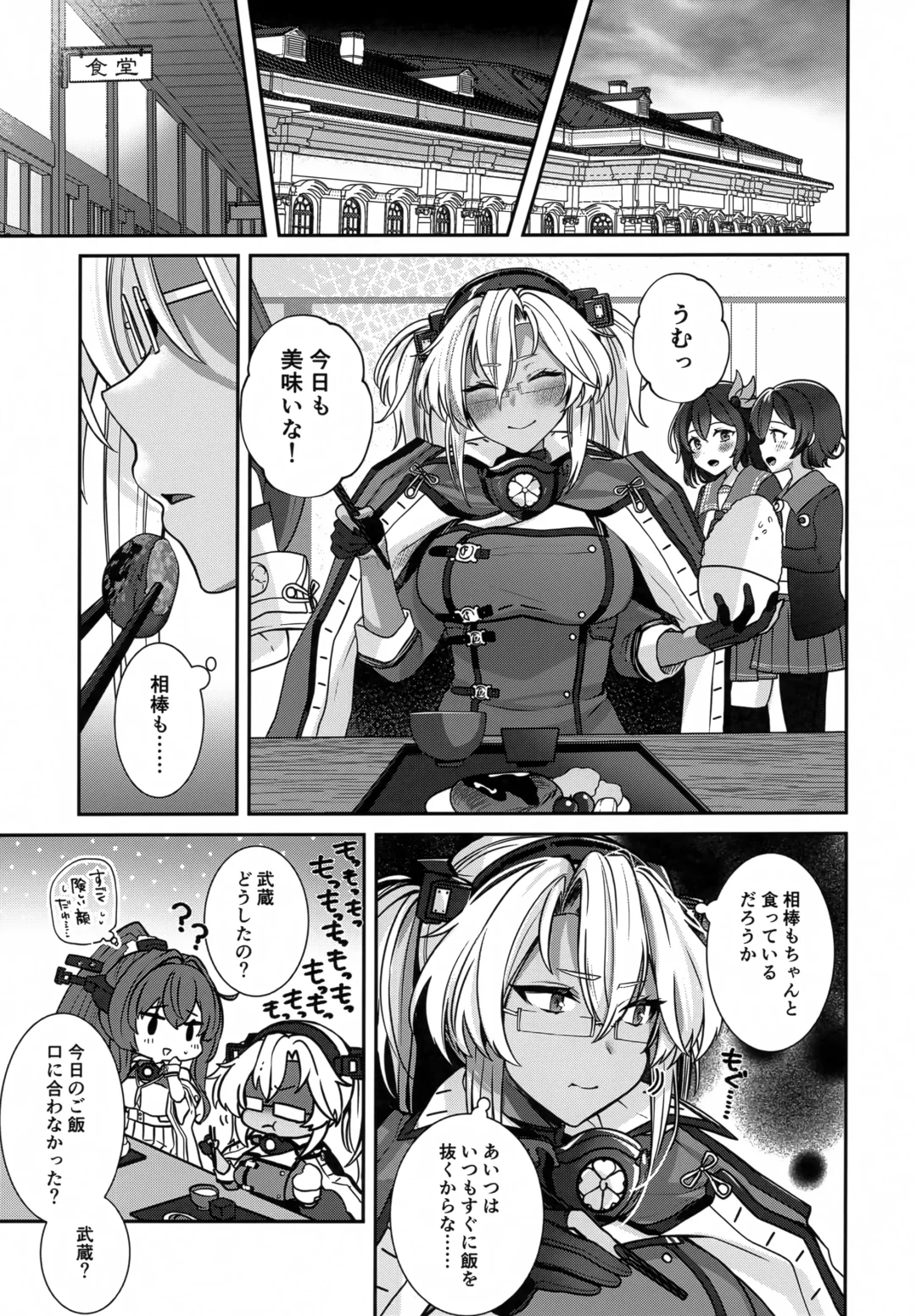 [Yunamaro] Musashi-san no Yoru Jijou Hitoribocchi no Yoru Hen Fhentai - Page 8