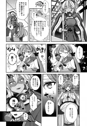 [Yunamaro] Musashi-san no Yoru Jijou Hitoribocchi no Yoru Hen Fhentai - Page 13