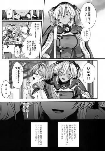 [Yunamaro] Musashi-san no Yoru Jijou Hitoribocchi no Yoru Hen Fhentai - Page 14