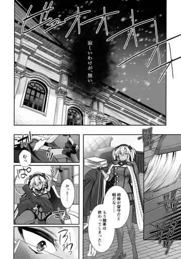 [Yunamaro] Musashi-san no Yoru Jijou Hitoribocchi no Yoru Hen Fhentai - Page 15