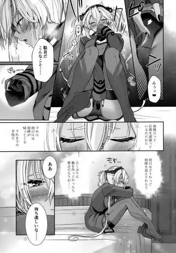 [Yunamaro] Musashi-san no Yoru Jijou Hitoribocchi no Yoru Hen Fhentai - Page 18