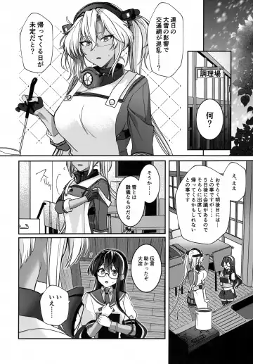 [Yunamaro] Musashi-san no Yoru Jijou Hitoribocchi no Yoru Hen Fhentai - Page 19