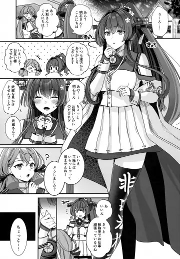 [Yunamaro] Musashi-san no Yoru Jijou Hitoribocchi no Yoru Hen Fhentai - Page 26