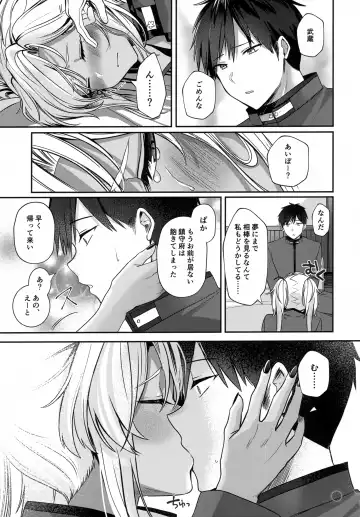 [Yunamaro] Musashi-san no Yoru Jijou Hitoribocchi no Yoru Hen Fhentai - Page 32