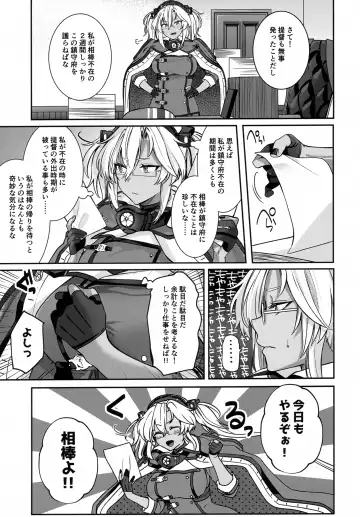 [Yunamaro] Musashi-san no Yoru Jijou Hitoribocchi no Yoru Hen Fhentai - Page 6