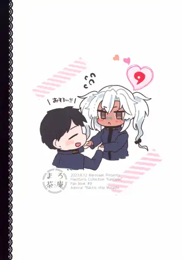 [Yunamaro] Musashi-san no Yoru Jijou Hitoribocchi no Yoru Hen Fhentai - Page 78