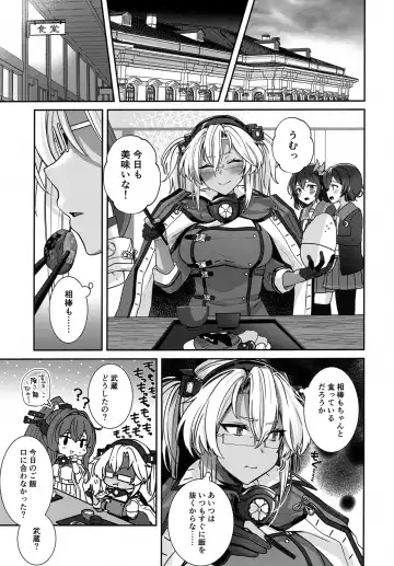 [Yunamaro] Musashi-san no Yoru Jijou Hitoribocchi no Yoru Hen Fhentai - Page 8