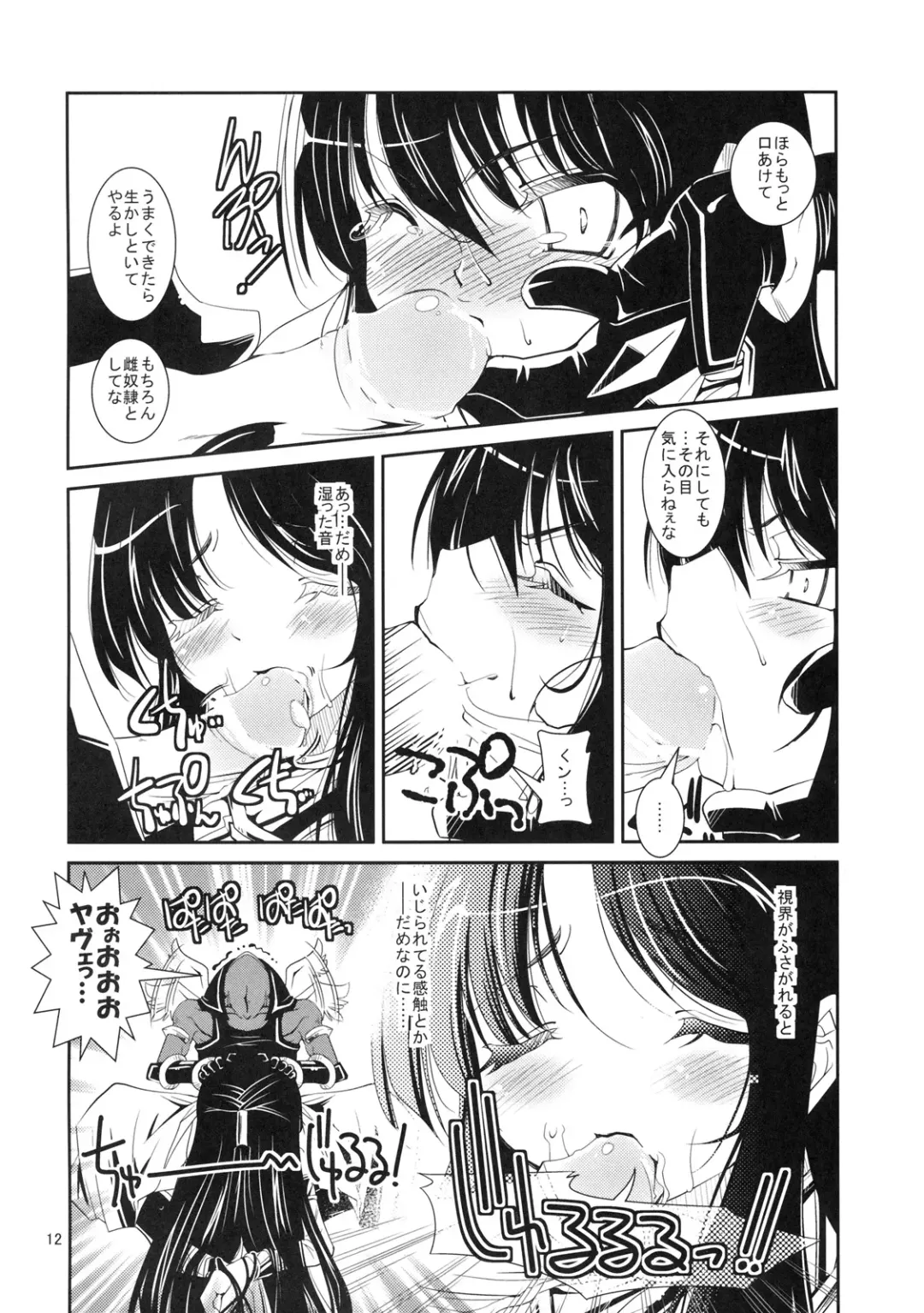 [Petenshi - Tendou Makura] Megami no Intou no Megami G12 Fhentai - Page 11