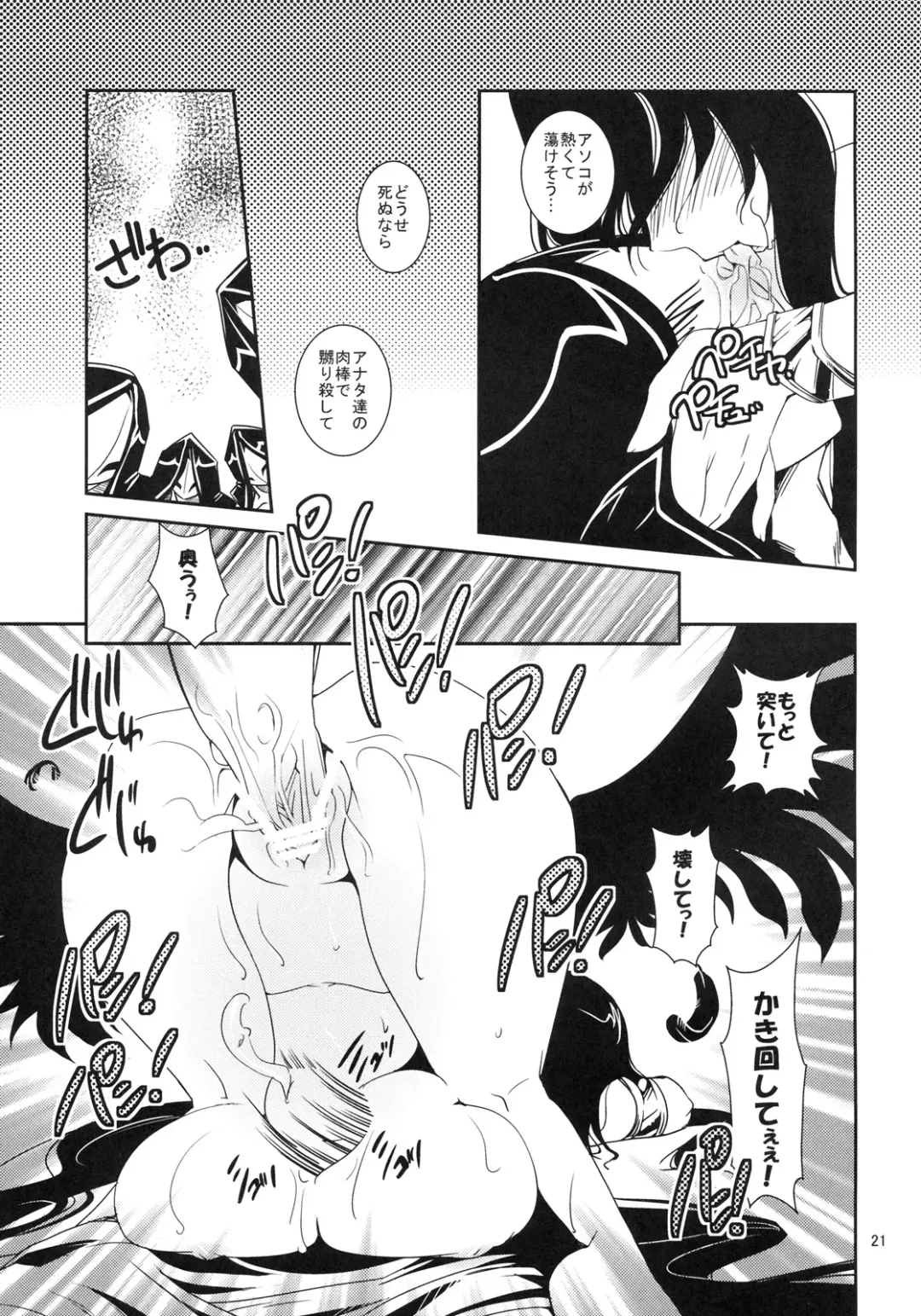[Petenshi - Tendou Makura] Megami no Intou no Megami G12 Fhentai - Page 20