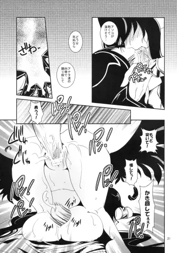 [Petenshi - Tendou Makura] Megami no Intou no Megami G12 Fhentai - Page 20