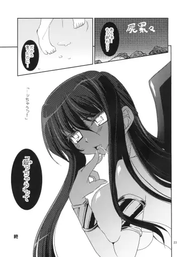 [Petenshi - Tendou Makura] Megami no Intou no Megami G12 Fhentai - Page 22