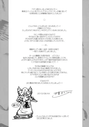 [Petenshi - Tendou Makura] Megami no Intou no Megami G12 Fhentai - Page 24