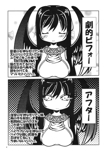 [Petenshi - Tendou Makura] Megami no Intou no Megami G12 Fhentai - Page 3