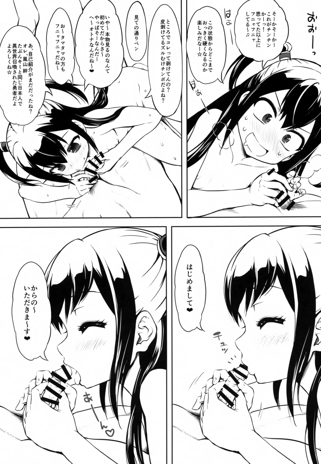 [Marui] Tatekari Fhentai - Page 18