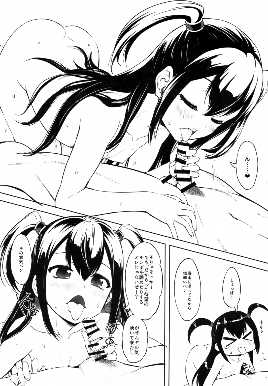 [Marui] Tatekari Fhentai - Page 19