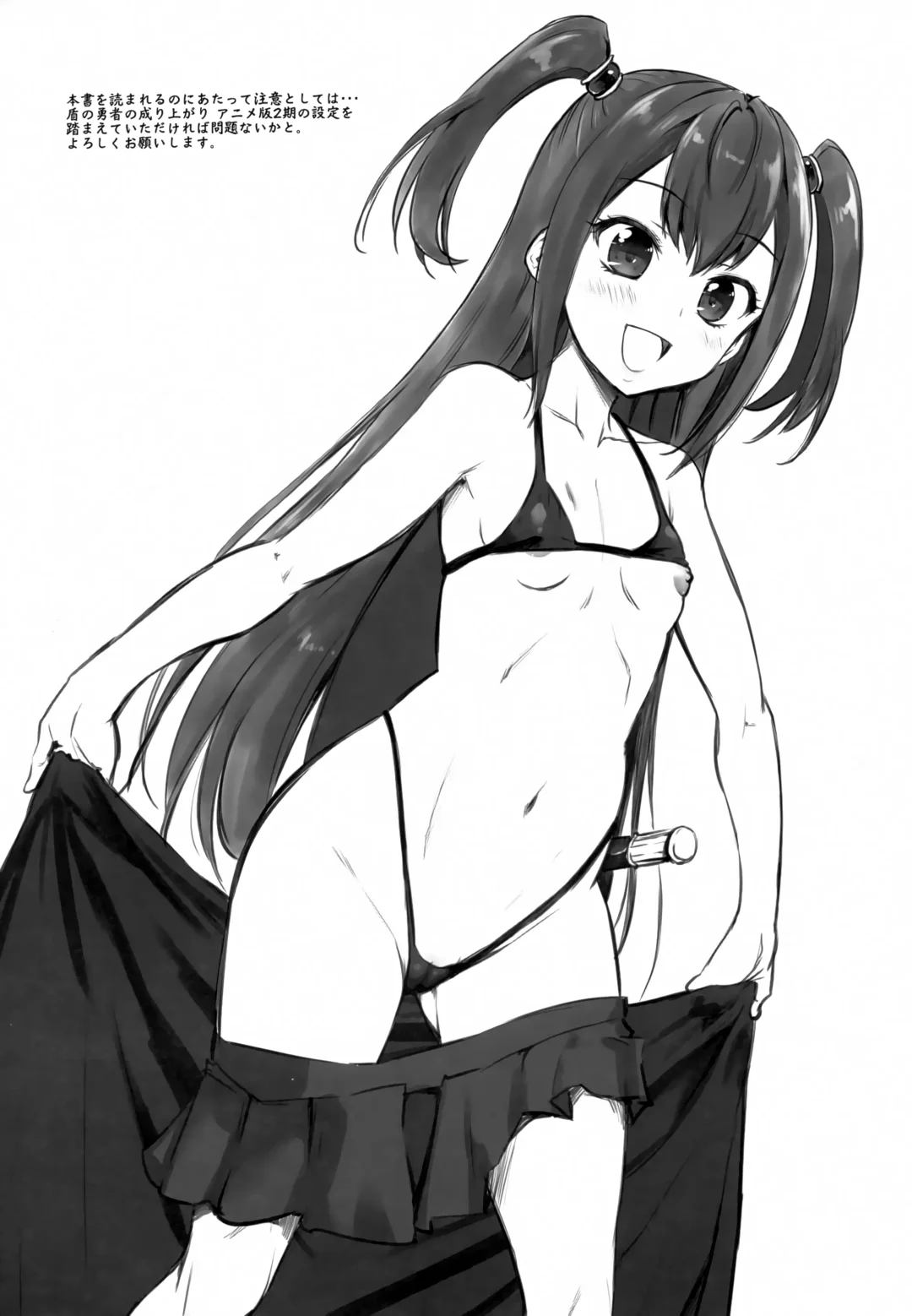 [Marui] Tatekari Fhentai - Page 3