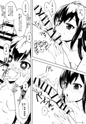 [Marui] Tatekari Fhentai - Page 21