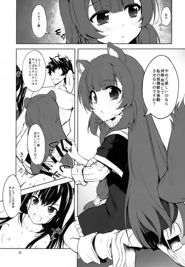 [Marui] Tatekari Fhentai - Page 32