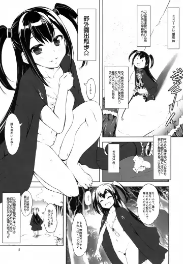 [Marui] Tatekari Fhentai - Page 4
