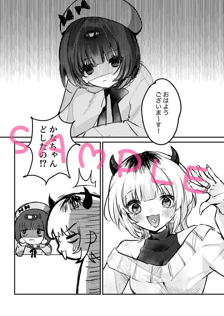 [Yunomi] "watashi dake mi tete. " Sanpuru Fhentai - Page 2