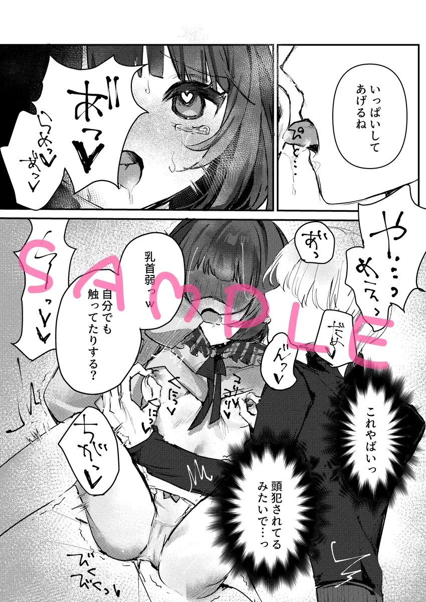[Yunomi] "watashi dake mi tete. " Sanpuru Fhentai - Page 5