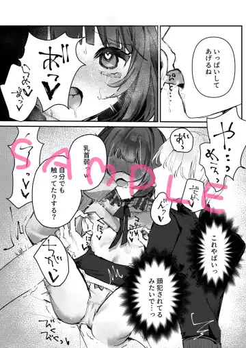 [Yunomi] "watashi dake mi tete. " Sanpuru Fhentai - Page 5