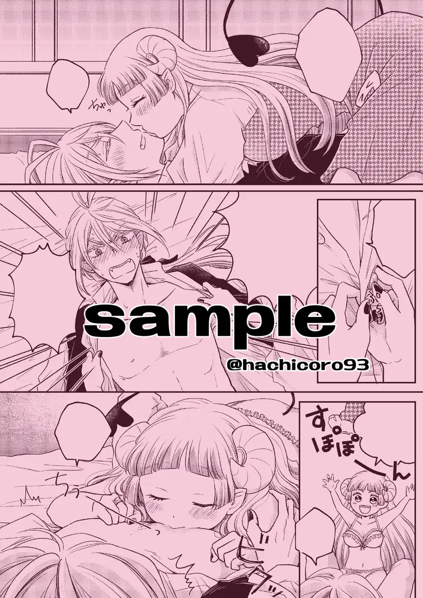 [Hachi] [Hachi)Warui akuma(Mairimashita! Iruma-kun) [Sample] Fhentai - Page 4