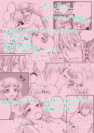 [Hachi] [Hachi)Warui akuma(Mairimashita! Iruma-kun) [Sample] Fhentai - Page 6